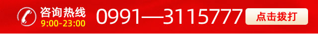 咨询热线