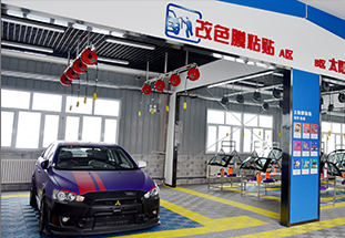 汽车美容实训中心